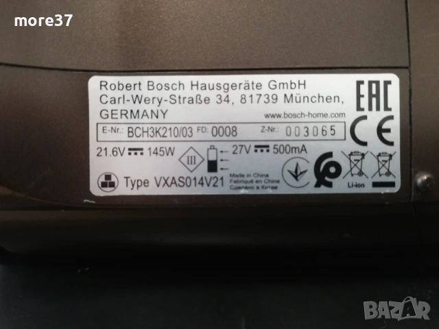 Прахосмукачка БОШ, снимка 7 - Прахосмукачки - 53268828