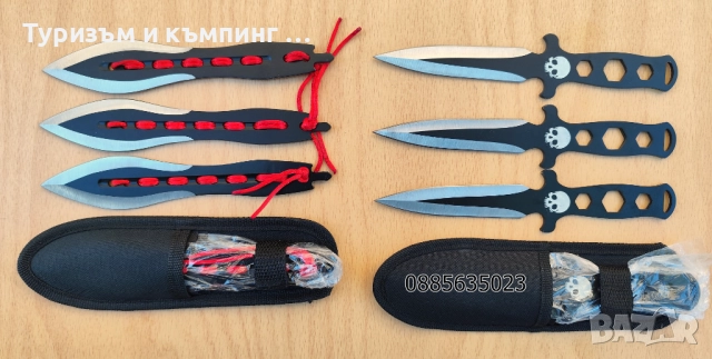 Ножове за хвърляне 