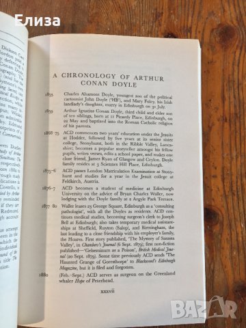 The Hound of the Baskervilles - Arthur Conan Doyle, снимка 10 - Художествена литература - 38539383