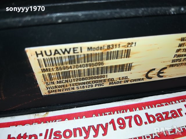 ⭕️85ЛВ ЗА РУТЕР МТЕЛ/А1 ЗА СИМ КАРТА 0410221625, снимка 11 - Рутери - 38218539