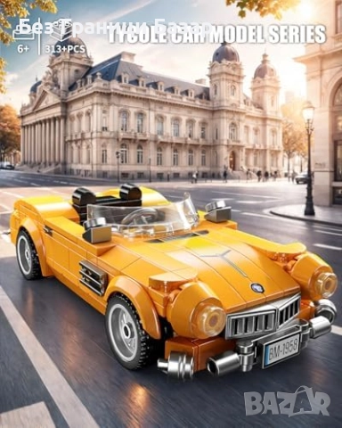 Нов Колекционерски модел ретро спортен автомобил конструктор 313 части, снимка 2 - Други - 52813164