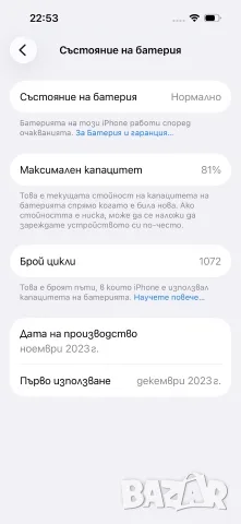 iPhone 15 Pro 256GB White Titanium, снимка 5 - Apple iPhone - 55754842