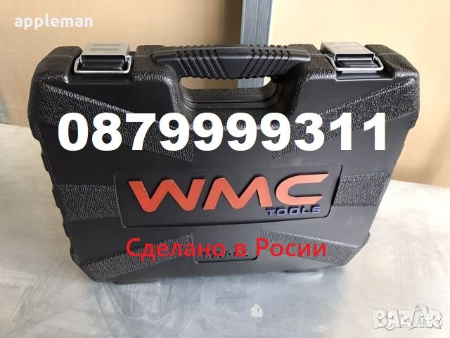 Качествено РУСКО гедоре от 108 части на марката WMC в куфар, снимка 2 - Гедорета - 30745830
