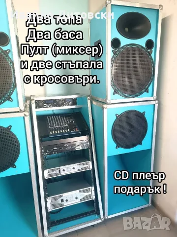 Пълна аудио система., снимка 3 - Аудиосистеми - 55877254