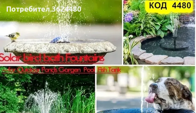 Светещ соларен фонтан 4480, снимка 7 - Соларни лампи - 50235470