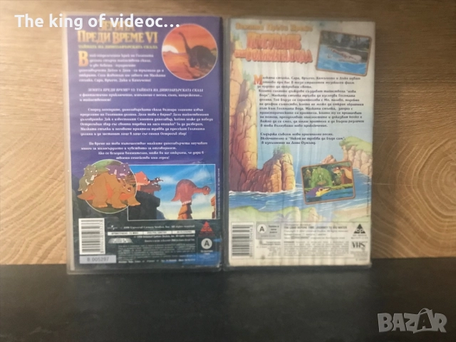 Видеокасети Земята Преди Време  6 и 9, снимка 2 - Анимации - 52448172