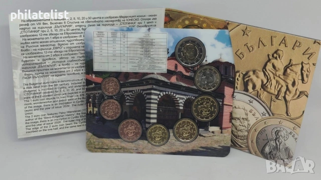 България 2026 - Комплектен банков евро сет - 8 монети BU, снимка 3 - Нумизматика и бонистика - 54094990