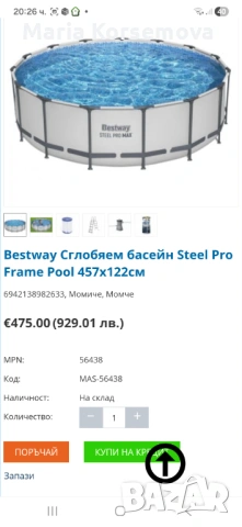 Голям басейн Bestway, снимка 4 - Други стоки за дома - 53931475