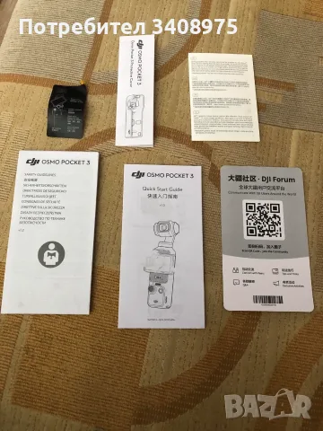 dji osmo pocket 3, снимка 6 - Чанти, стативи, аксесоари - 55874910
