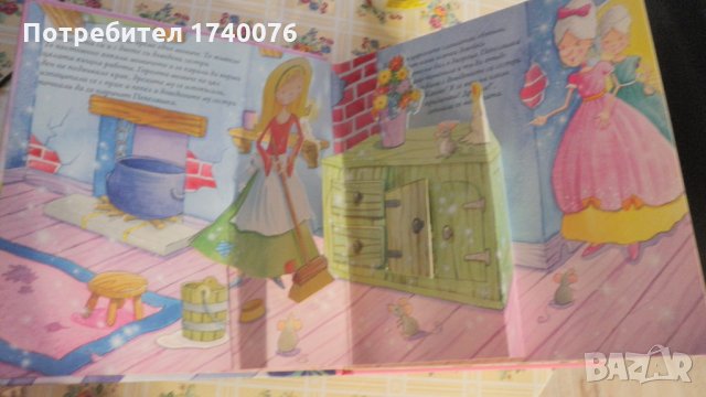 Пепеляшка - Панорамна книга, снимка 3 - Детски книжки - 27748537