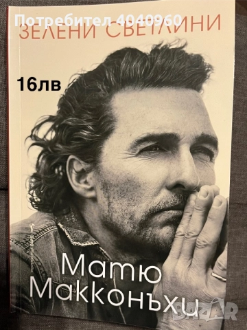 Различни жанрове книги