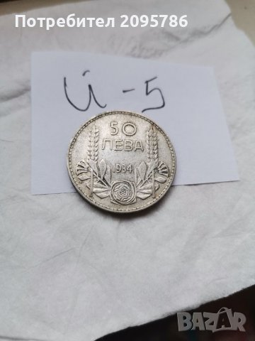 Монета Й5, снимка 4 - Нумизматика и бонистика - 37121327