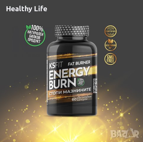 Fat Burner – Energy Burn – Изгори Мазнините x 60 капсули , снимка 1 - Хранителни добавки - 44359500
