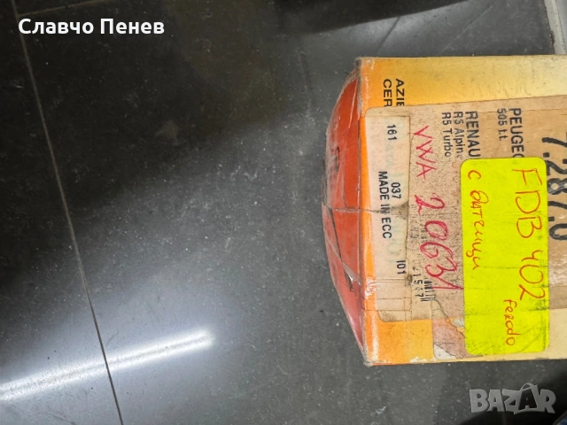 Накладки предни за  PEUGEOT 505