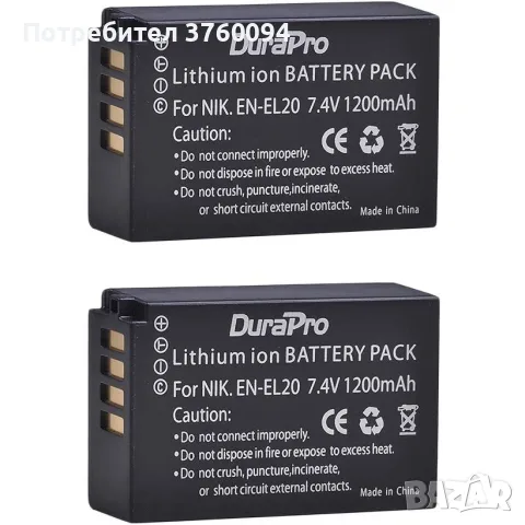 Продавам фотоапарат Nikon CoolPix P1100, снимка 9 - Фотоапарати - 56234097