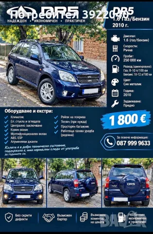 Продавам     DR5 