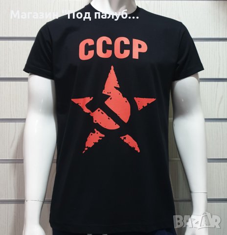 Нова мъжка черна тениска с трансферен печат СССР звезда, Русия