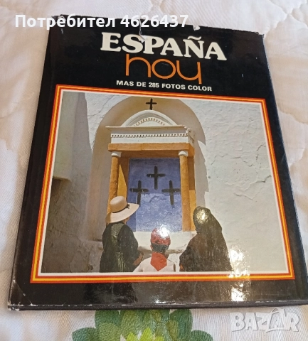 каталог- снимки от Испания 