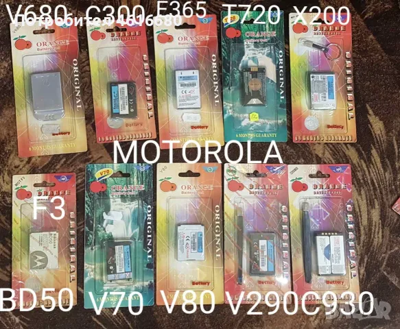 Батерия SonyEricsson BST-36,BST-37,BST38,Motorola C300,F3,V80,T720,T190,T191,T192,V300,X200,E365,U6, снимка 7 - Оригинални батерии - 52926551