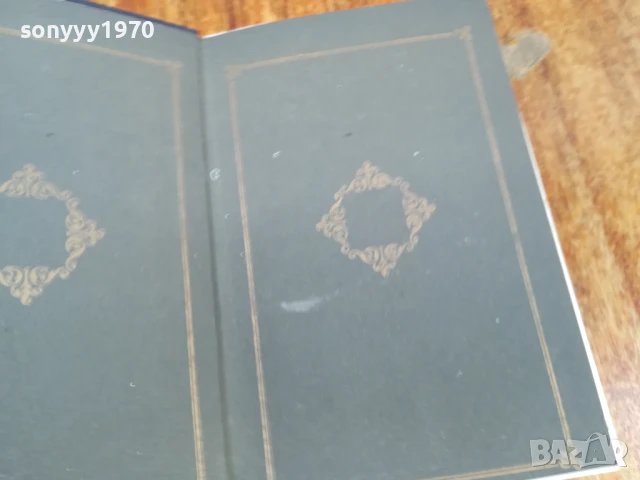 ДЕКАМЕРОН 1707251717LCHERY, снимка 9 - Художествена литература - 51053924