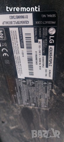 Main board EAX67872805 (1.1) EBT65273803 for LG 43UK6470PLC​ 43inc, снимка 8 - Части и Платки - 42147842