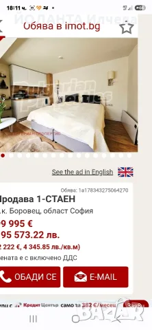 Продавам обзаведено студио, снимка 5 - Апартаменти - 56196959