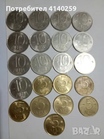 Български монети 10 лева 1992 г 5 лева 1992 г , снимка 1