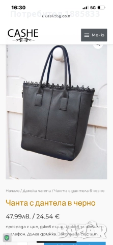 Чанта с дантела