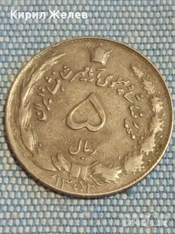 Монета 5 риала Иран Шах Мохамед Реза Пахлави за КОЛЕКЦИЯ 18154