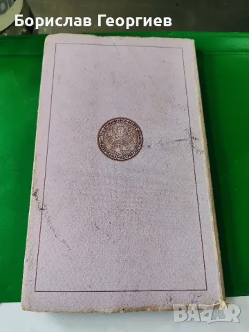 Полски кринове или прекрасни цветове

, снимка 3 - Художествена литература - 49761971