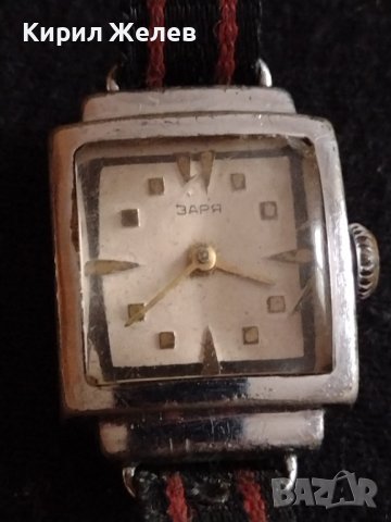 Рядък модел дамски часовник от соца ЗАРЯ за колекция - 26999, снимка 1 - Антикварни и старинни предмети - 36586295