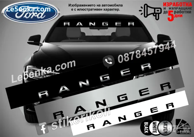 Сенник Ford Raptor, снимка 4 - Аксесоари и консумативи - 39629484