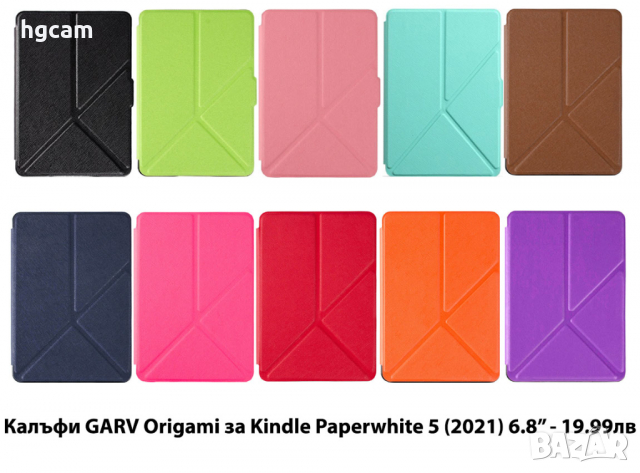 Предпазни калъфи за електронни четци kindle paperwhite 5 (2021) 6.8", снимка 3 - Електронни четци - 36576835
