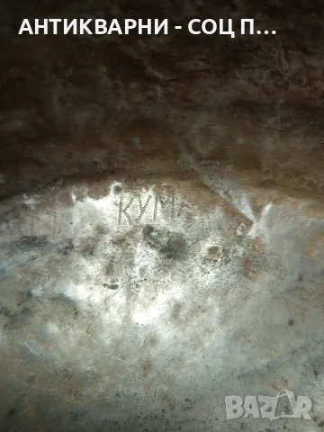 Стара Голяма Подписана Медна Тава 1932г/25лт., снимка 8 - Антикварни и старинни предмети - 50393504