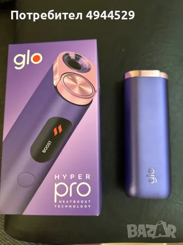 Продавам Hyper pro glo
