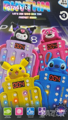 Игра за бързи реакции ТОП! Quick Push RHYTHM Game игра Мисли Бързо със Стич Куроми Пикачу Pokemon, снимка 3 - Игри и пъзели - 49494918