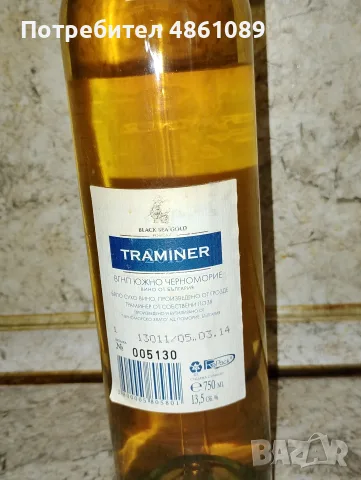 Продавам колекция български вина!, снимка 4 - Колекции - 56109429