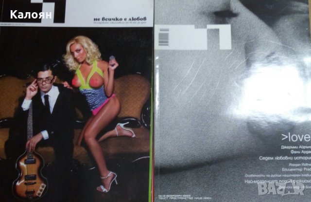 Списания Едно, снимка 3 - Списания и комикси - 29984962