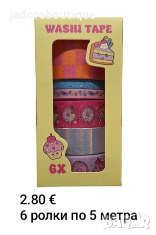 Декоративно тиксо Washi tape различни видове , снимка 4 - Други - 48423550