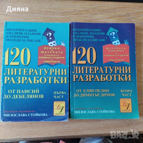 учебници и помагала 5-11 клас, снимка 14 - Учебници, учебни тетрадки - 19799436