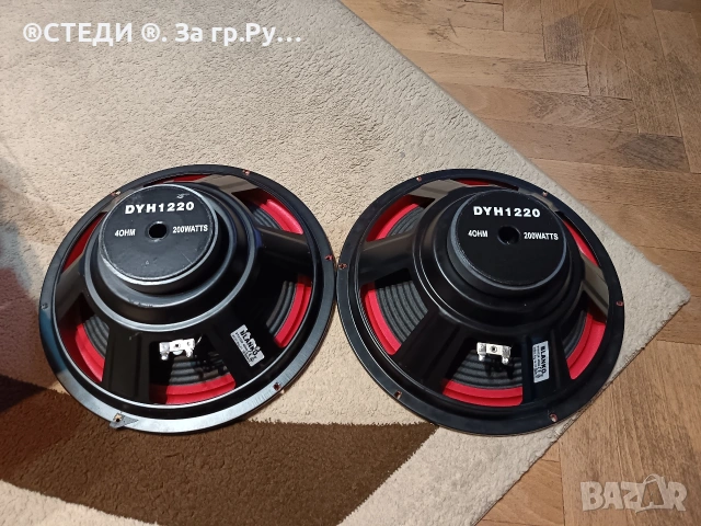 нискочестотни говорители 12 " DYH 1220, снимка 5 - Тонколони - 54044425