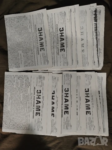 Вестник "Знаме " 1874-1875 Христо Ботев 