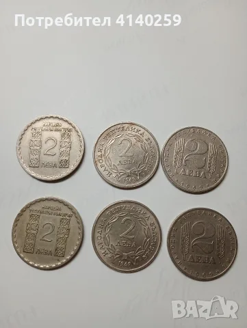 БЪЛГАРСКИ МОНЕТИ 2 ЛЕВА 1966 Г  