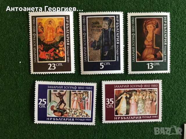 Пощенски марки от България 