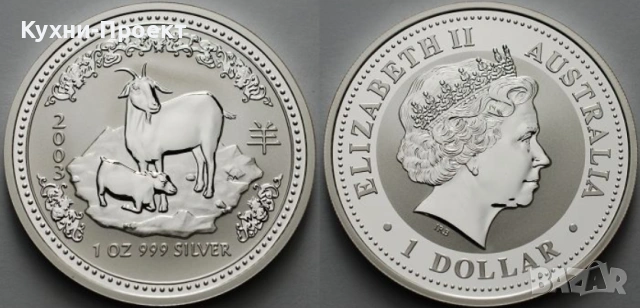 лунар 1 lunar 1 2003 коза топ състояние