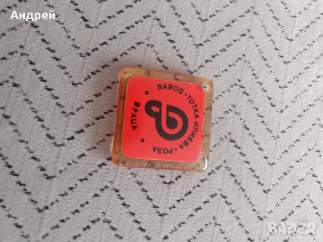 Стар ключодържател Завод Тотка Илиева,Роза Враца, снимка 2 - Други ценни предмети - 31625657