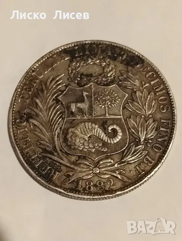 Перу 2 броя по 1 сол 1874-1882 г., снимка 16 - Нумизматика и бонистика - 55836487
