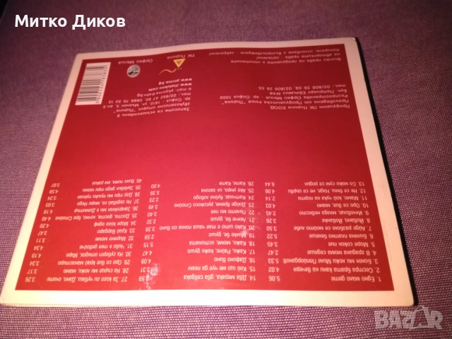 Илия Луков СД 2 броя , снимка 7 - CD дискове - 53113538