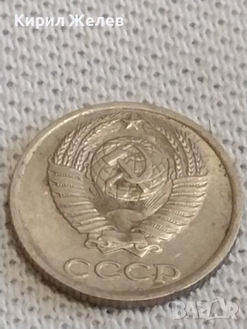 Две монети 2 копейки 1982г. / 10 копейки 1984г. СССР стари редки за КОЛЕКЦИОНЕРИ 39307, снимка 9 - Нумизматика и бонистика - 44144389