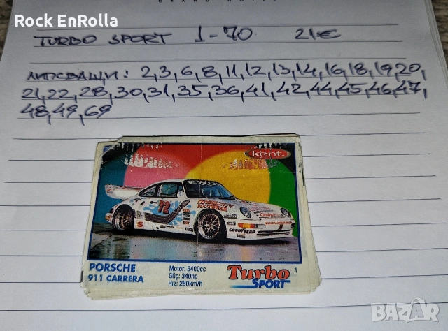 TURBO картинки, непълни серии ! 